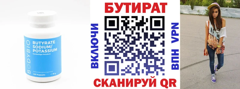 Бутират оксибутират  продажа наркотиков  Плёс 