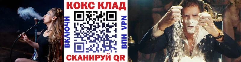 Кокаин 97% Плёс