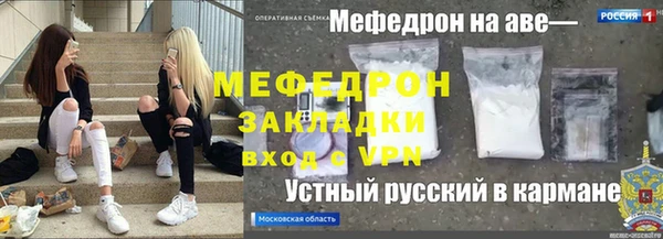 мефедрон Беломорск