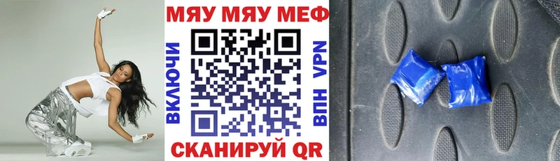 Меф мяу мяу  Плёс 