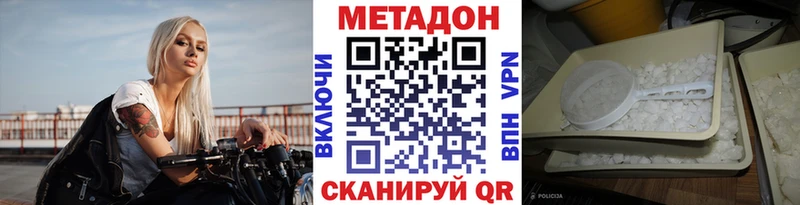 МЕТАДОН methadone  магазин продажи   Плёс 
