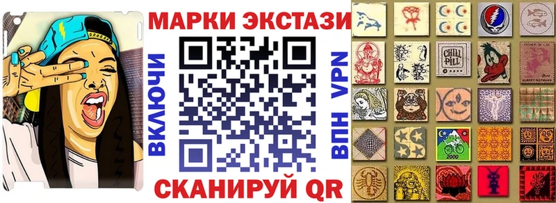 Наркотические марки 1,8мг Плёс